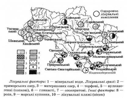 Основні лікувально-оздоровчі комплекси в Україні