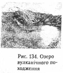 Озеро вулканічного походження