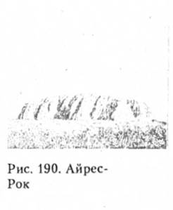 Айрес-Рок