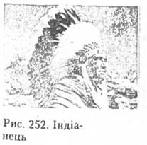 Індіанець