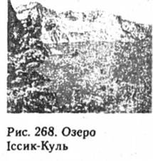 Озеро Іссик-Куль