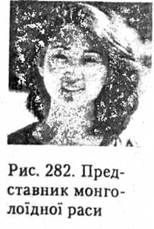 Представник монголоїдної раси