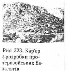 Карєр з розробки протерозойських базальтів