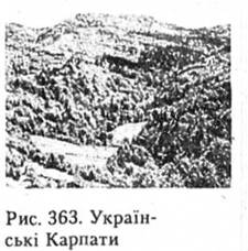 Українські Карпати