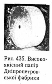 Високоякісний папір Дніпропетровської фабрики