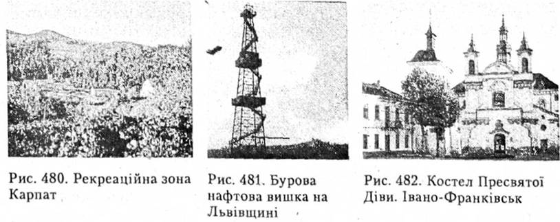 Рекреаційна зона Карпат. Бурова вишка на Львівщині. Костел Пресвятої Діви. Івано-Франківськ