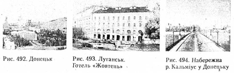 Донецьк. Луганськ. Готель Жовтень. Набережна р. Кальміус у Донецьку