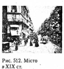 Місто в 19 ст.