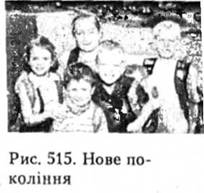 Нове покоління