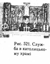 Служба в католицькому храмі