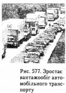 Зростає вантажообіг автомобільного транспорту