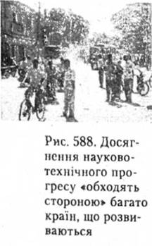 Досягнення науково-технічного прогресу обходять стороною багато країн, що розвиваються