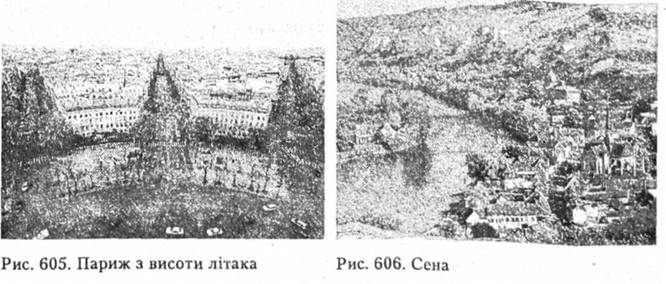 Париж з висоти літака. Сена