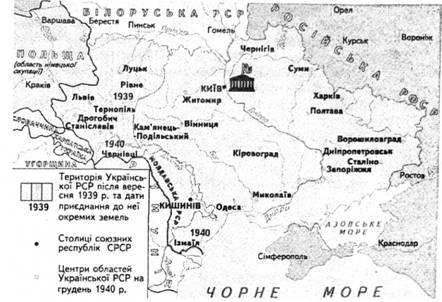 Україна у 1939-1940 рр.