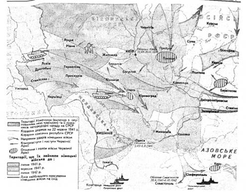 Наступ німецьких військ (червень 1941 - липень 1942 рр.)