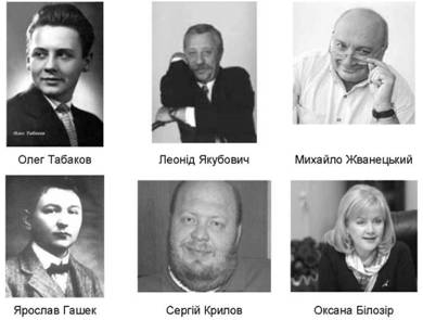 Представники соціотипу 