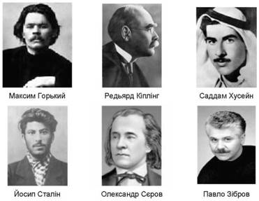 Представники соціотипу 