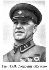 Соціотип 